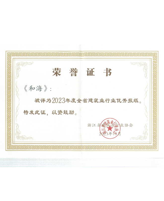 和海